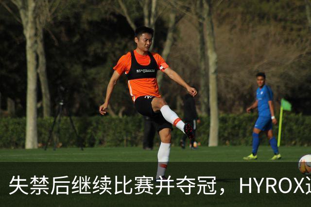 失禁后继续比赛并夺冠，HYROX选手道歉：追溯性退出该场比赛，放弃此前获得的积分